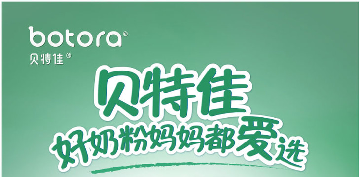 【会员专享】【6罐】贝特佳羊奶粉3段800g