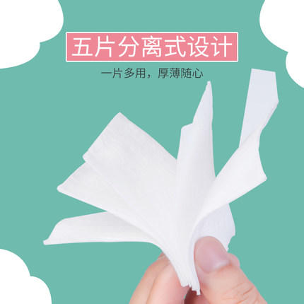 丽丽贝尔五层多功能化妆棉100支装 易好 商品图1