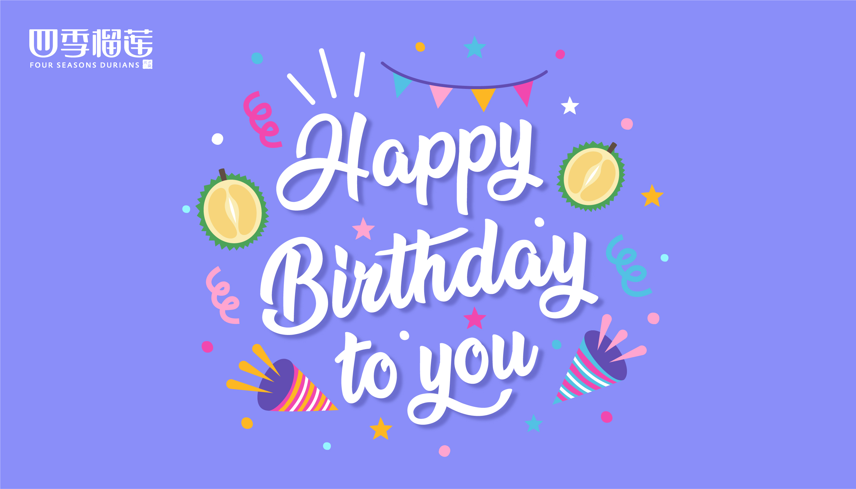 生日快乐榴莲卡