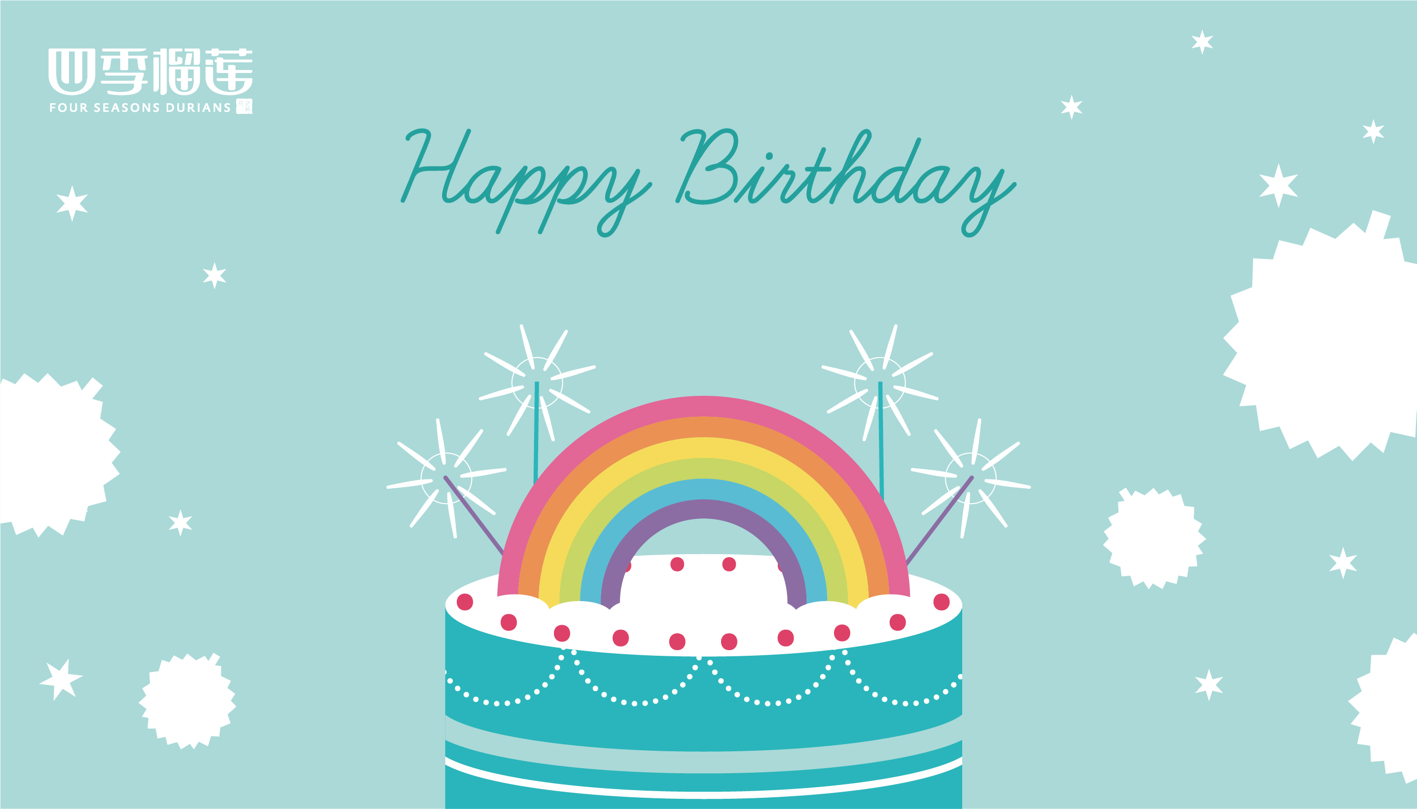 生日快乐榴莲卡