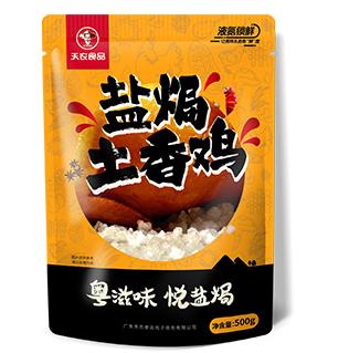 【特色禽类组合 原价78元】盐焗土香鸡+扬州鹅鹅肉【025】 商品图0