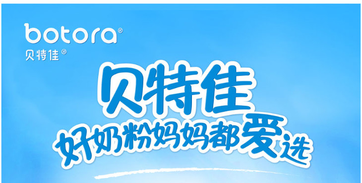 【会员专享】【6罐】贝特佳牛奶粉3段800g