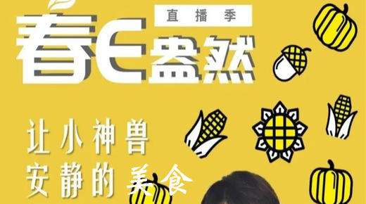 让小神兽安静的美食330 商品图0