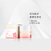 直播间专享樱花爽肤水乳 商品缩略图0
