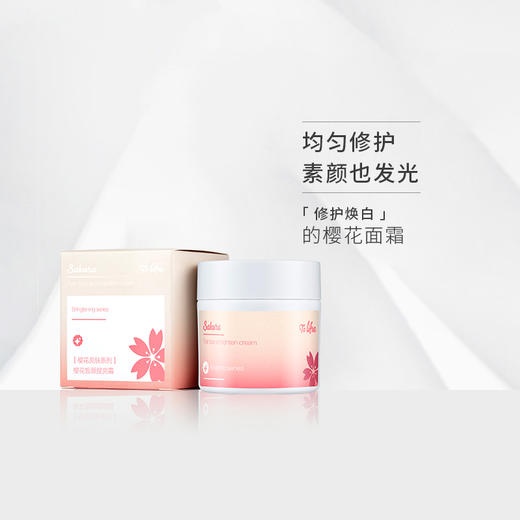 直播间专享樱花爽肤水乳 商品图0