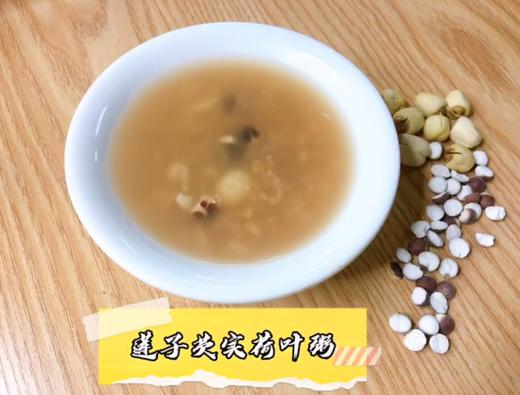 莲子芡实荷叶粥 商品图0