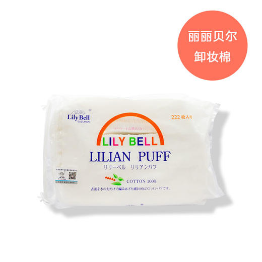 丽丽贝尔化妆棉240枚 易好 商品图0