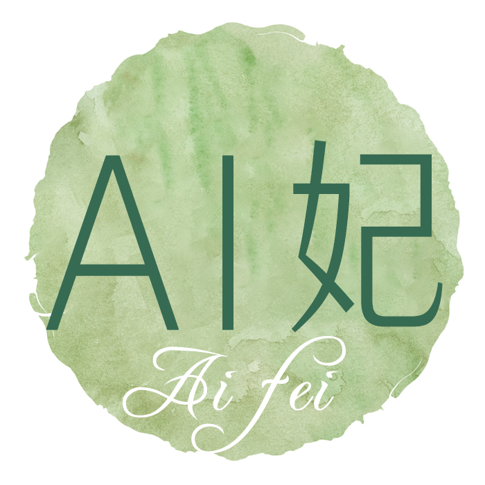 AI妃生活馆
