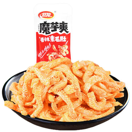 【10袋】卫龙魔芋爽素毛肚(多口味任选)10袋