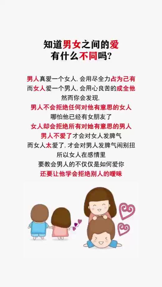 男女之间的爱有什么差异 商品图0