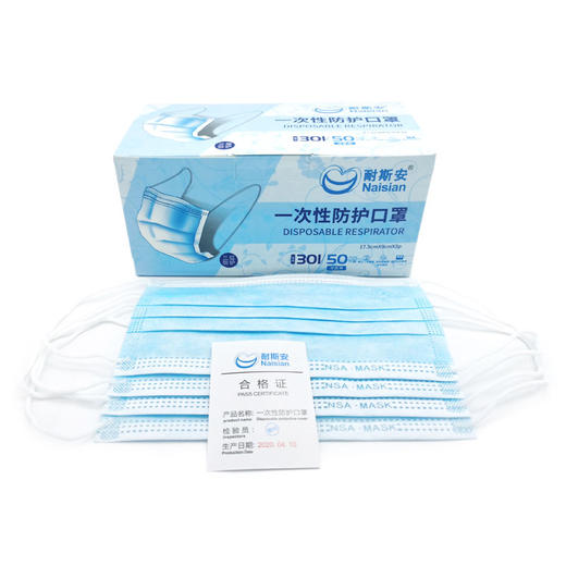 一次性口罩三层防护含熔喷防飞沫尘花粉雾霾透气口鼻罩耐斯安301 商品图1