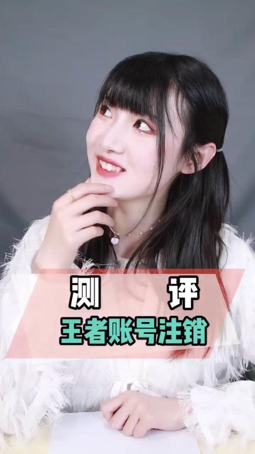 王者号注销之后腾讯真的可以退钱吗 商品图0