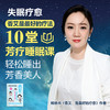 失眠疗愈 | 香艾是最好的疗法 商品缩略图0