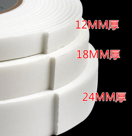 【上手】双面泡沫胶（1卷） 商品图0