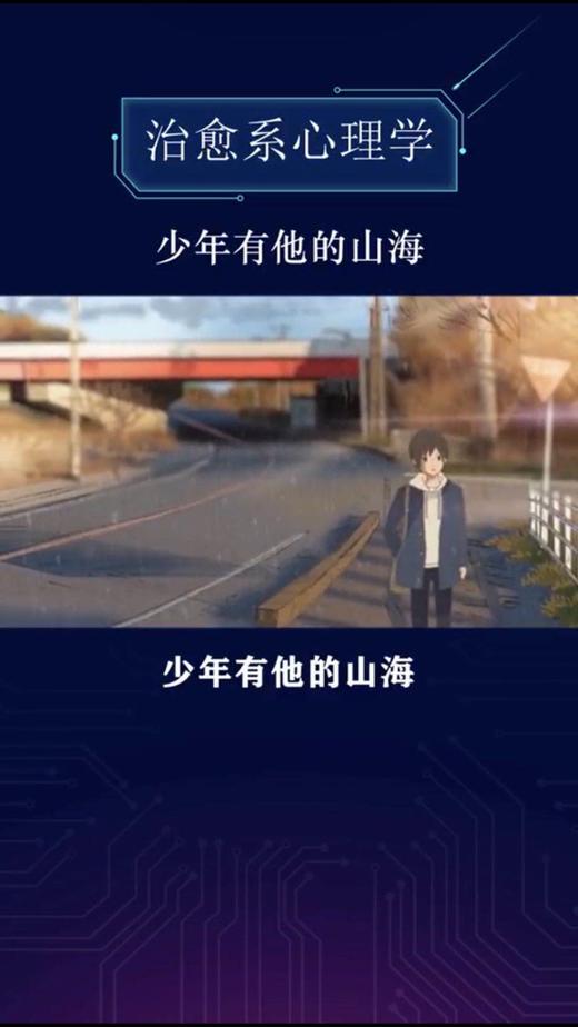 治愈系心理学 商品图0