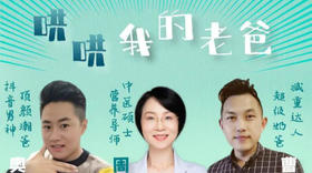 安安直播间-哄哄我的老爸