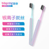 冰泉 银离子炭丝双效牙刷*2 易好 商品缩略图0