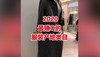 2020年最赚钱的服装行业 商品缩略图0