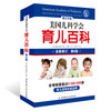 美国儿科学会育儿百科（答疑抽奖赠书） 商品缩略图0