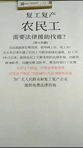 农民工法律援助应该找谁