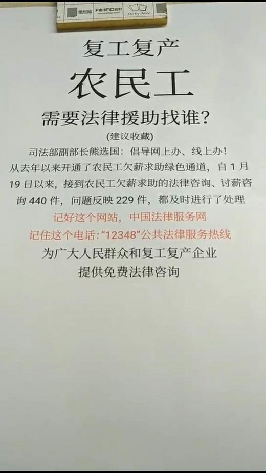 农民工法律援助应该找谁 商品图0