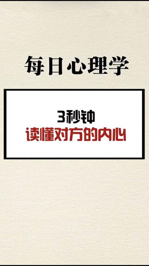 每日心理学 商品图0