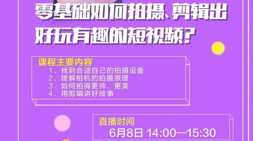 零基础用手机玩转短视频 商品图0