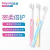 冰泉 密柔倍护牙刷 易好 商品缩略图1
