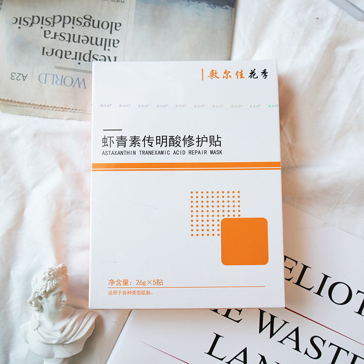 敷尔佳虾青素传明酸修护贴 易好