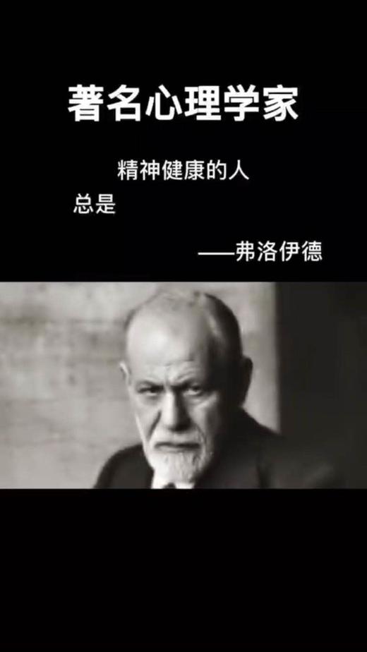 弗洛伊德心理 商品图0