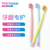 冰泉 牙龈专护软毛牙刷*2 易好 商品缩略图0