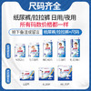 大王 环贴式纸尿裤 天使系列 易好 商品缩略图0