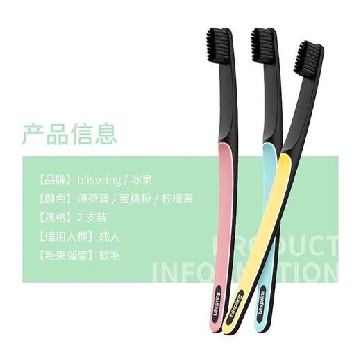冰泉 纳米炭护龈牙刷*2 易好 商品图0
