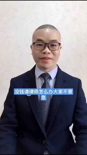 没钱打官司可以免费申请法律援助