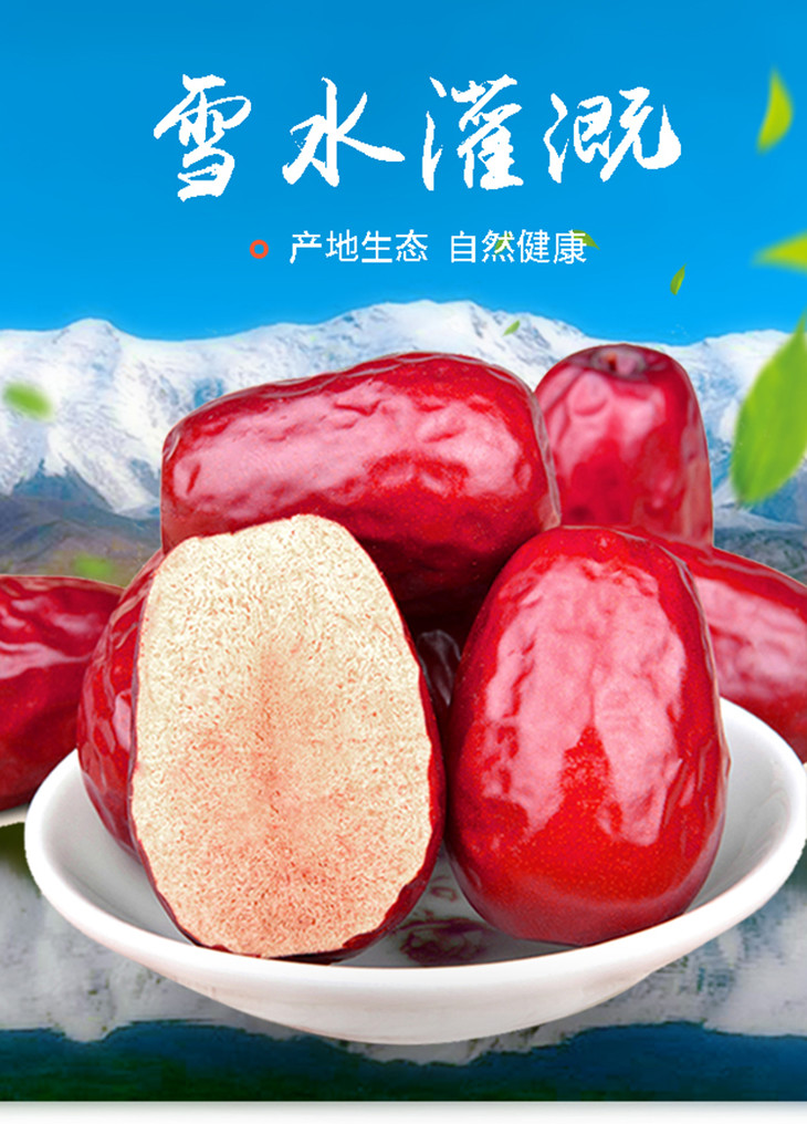 【助农】丝路红和田雪枣三星(500g,2袋起售)