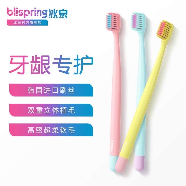 冰泉 三重护龈牙刷*2 易好