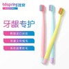 冰泉 三重护龈牙刷*2 易好 商品缩略图0