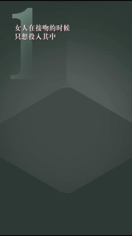 恋爱中的男女思维差异 商品图0