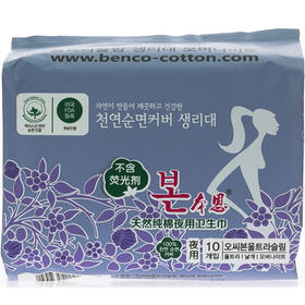 本恩纯棉夜用卫生巾*2 易好