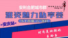 雅姿魅力私享荟-安庆站 商品缩略图0