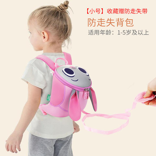 迪士尼（Disney）疯狂动物城儿童书包男女孩 幼儿园书包男女童卡通宝宝防走失双肩背包 粉色兔子朱迪 商品图2