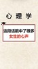 这句话戳中了很多女生的心声 商品缩略图0