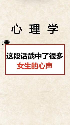 这句话戳中了很多女生的心声