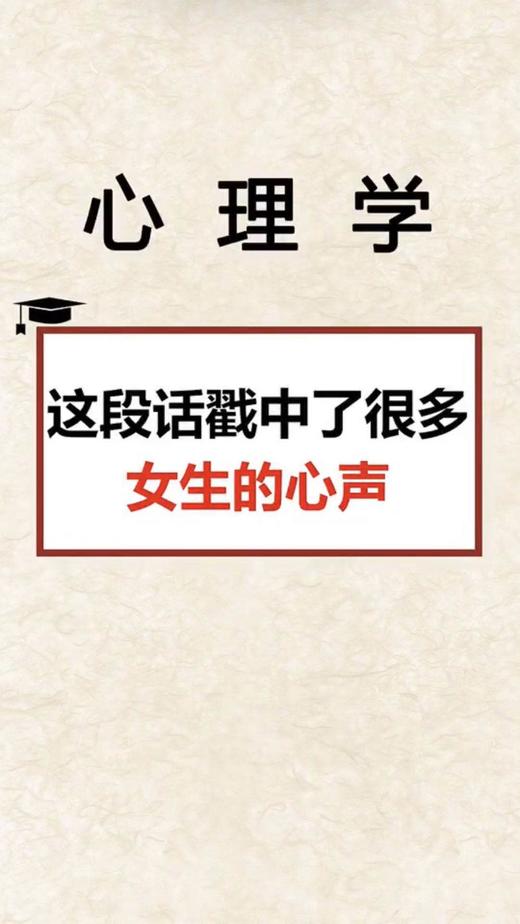 这句话戳中了很多女生的心声 商品图0