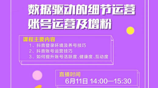 抖音帐号运营及增粉 商品图0