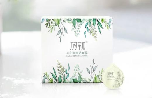 童话面膜 | 皮肤又闹脾气，快用童话面膜压压惊，熬夜后依然春风满面！ 商品图0