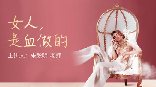 女人，是血做的 商品图0