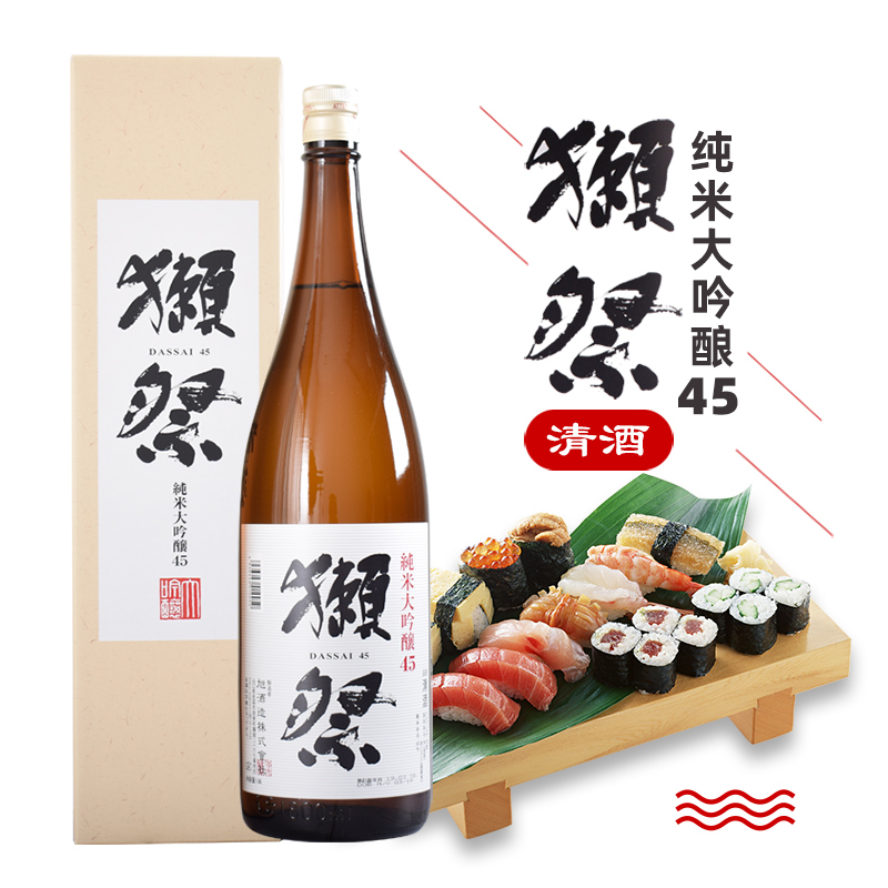 初享 獭祭清酒獭祭四割五分45纯米大吟酿1800ml/1.8L日本进口*LFYC*
