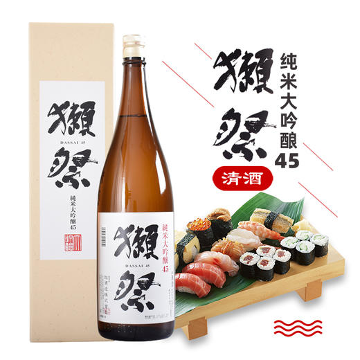 初享 獭祭清酒獭祭四割五分45纯米大吟酿1800ml/1.8L日本进口*LFYC* 商品图0