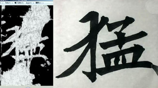 張猛龍碑_003氏族分興。源流所 商品图0